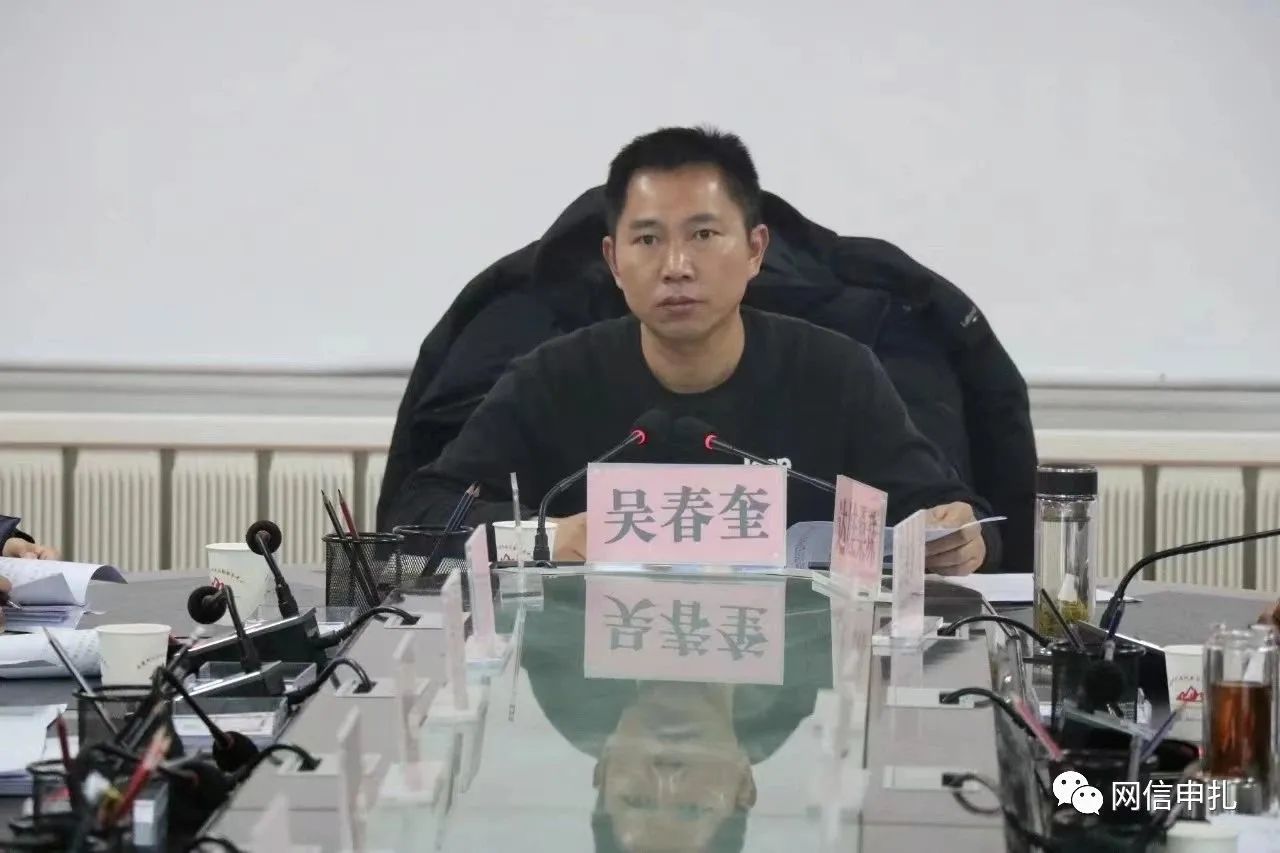 中共申扎县人民政府党组召开2023年第8次会议