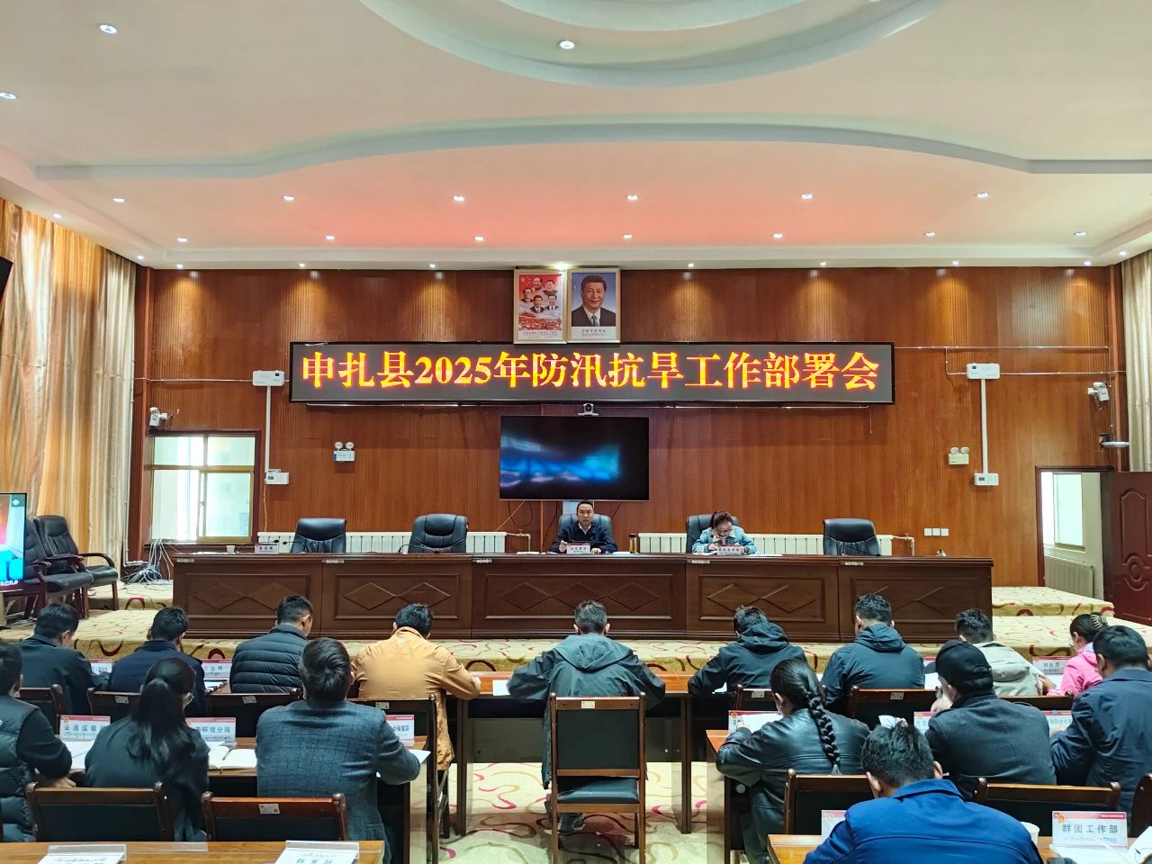 申扎县组织召开2025年防汛抗旱工作会议